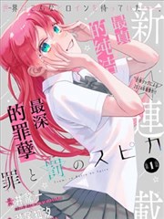 山海志怪漫改作品山海邮差海报