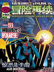悬疑漫改作品第九格分镜海报